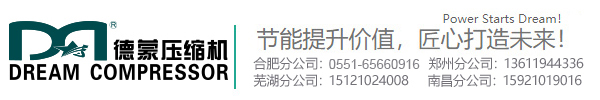 安徽空压机|合肥螺杆式空压机|安徽ag体育有限公司【品质保证】
